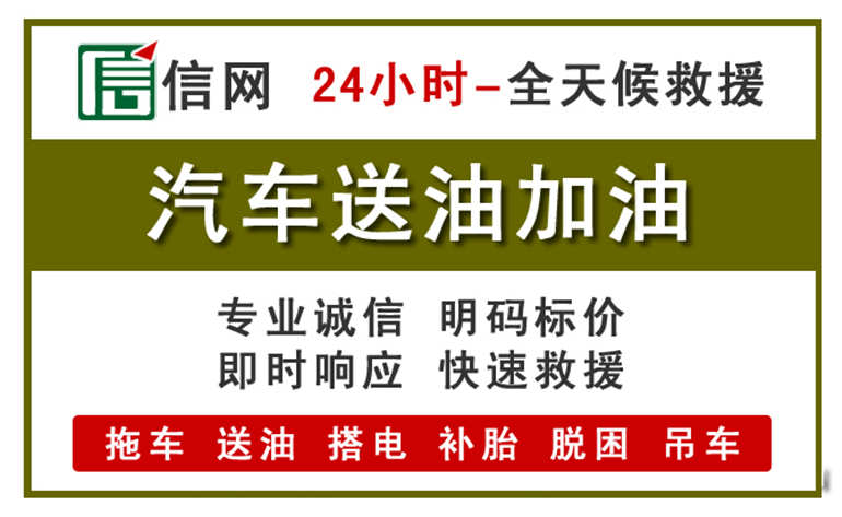 玉屏附近汽车应急送油电话