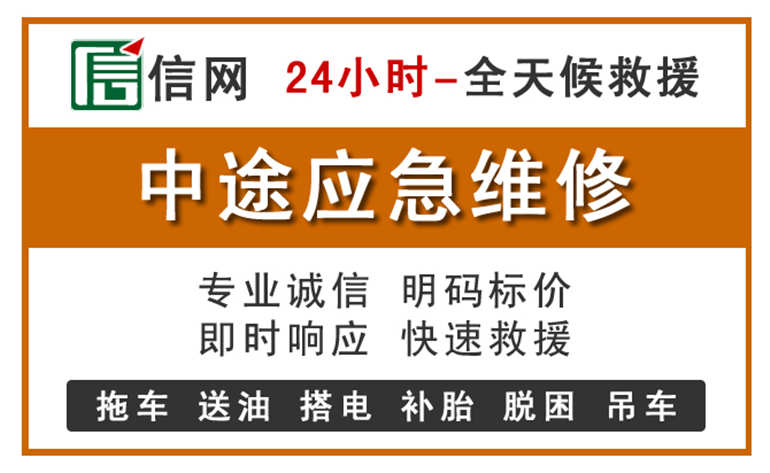 玉屏附近汽车应急维修电话