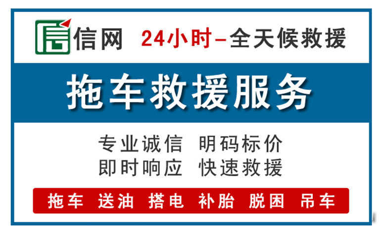 玉屏附近拖车救援电话