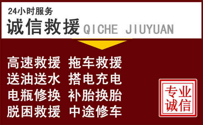 玉屏24小时拖车电话